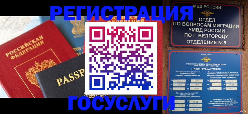 регистрация для школы в Снежинске