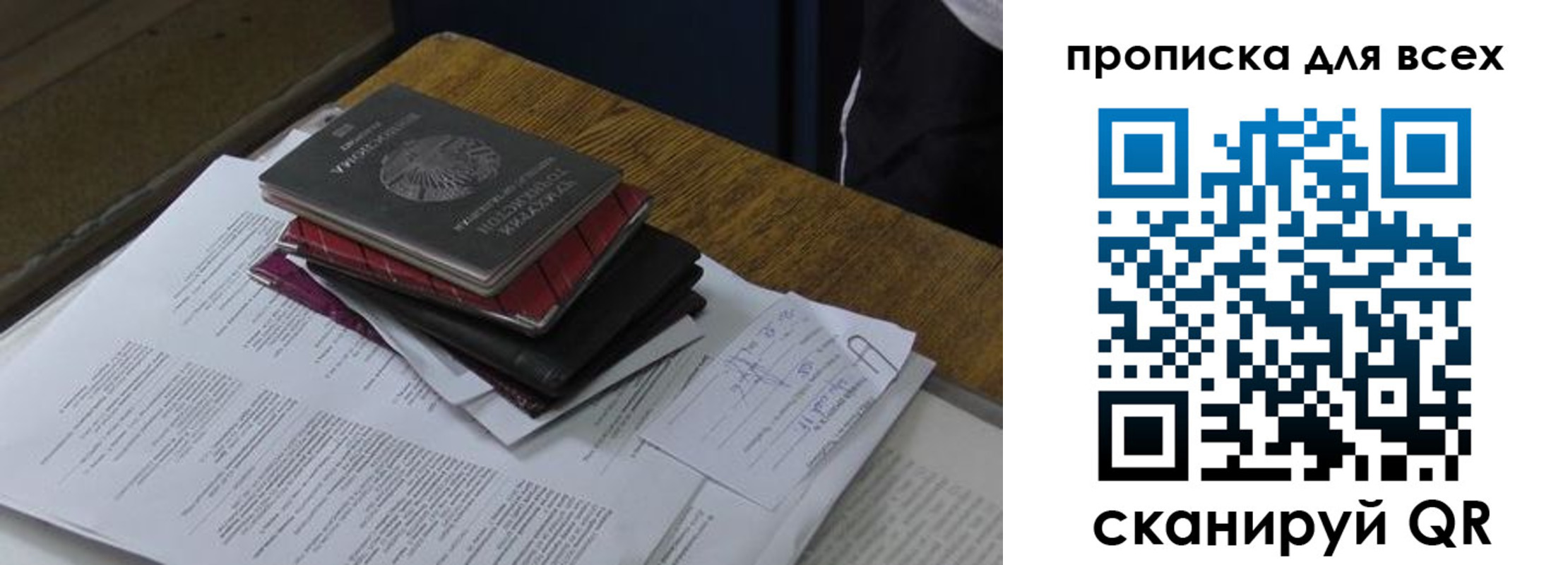 прописка для школы в Снежинске