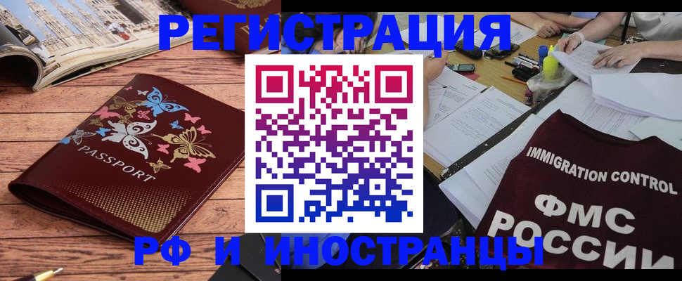 временная регистрация гарантия в Снежинске