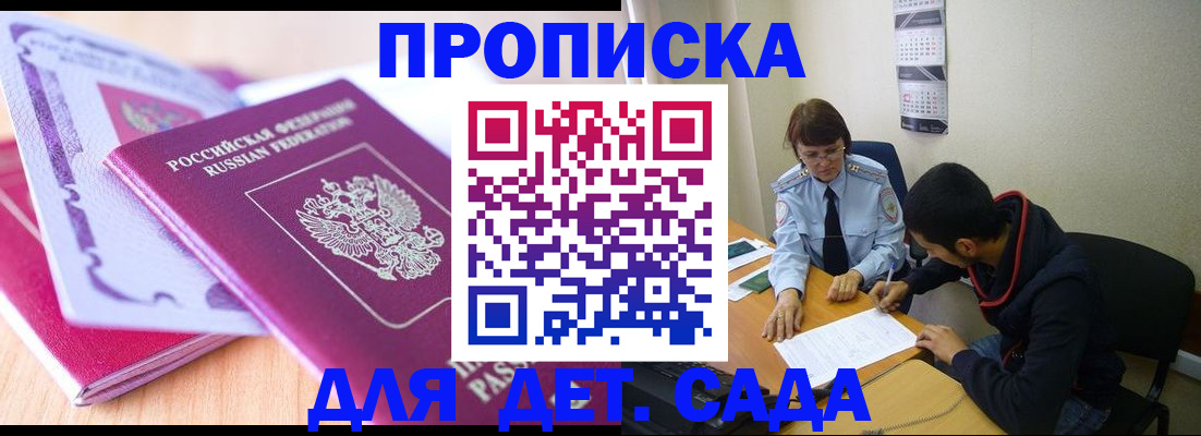 временная регистрация адрес в Снежинске