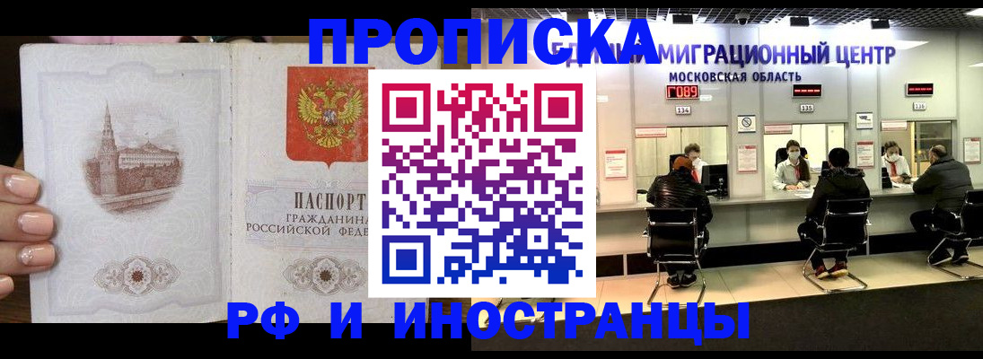 прописка ребенка в Снежинске