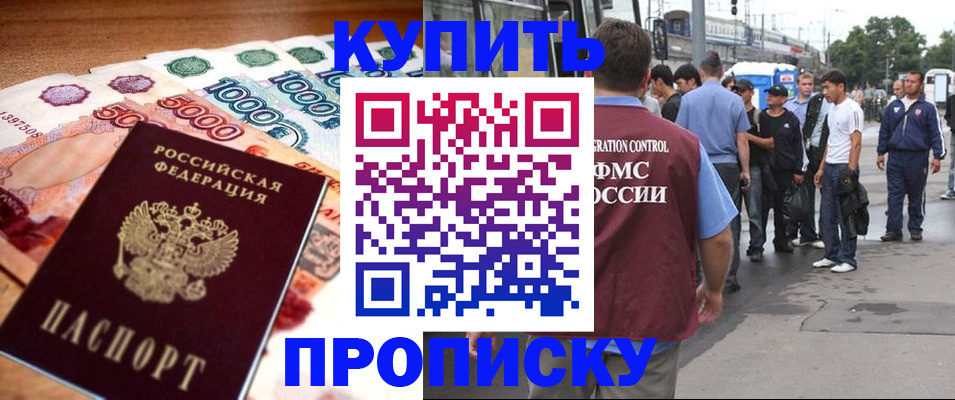 найти адрес прописки в Снежинске