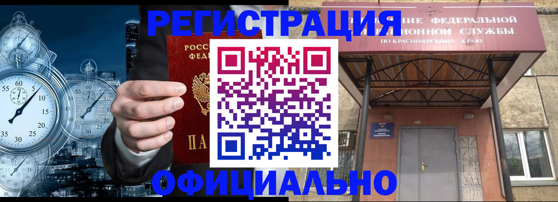 регистрация для школы в Снежинске