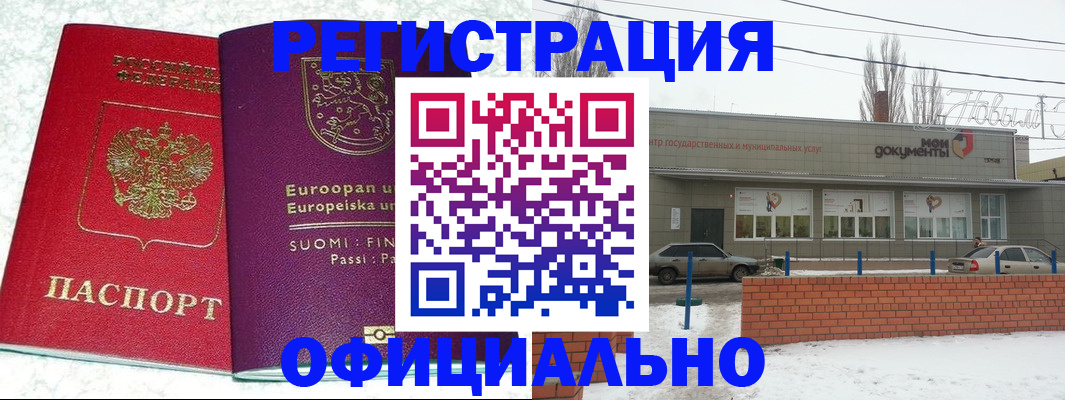 регистрация для школы в Снежинске