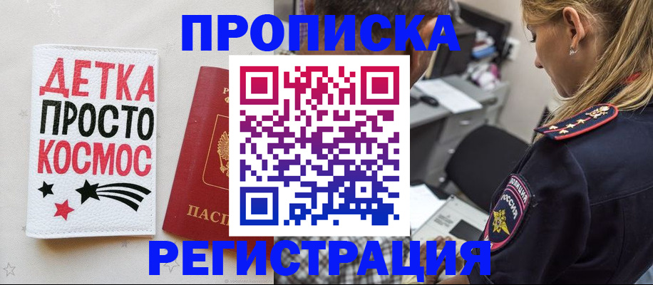 пропишу в квартире в Снежинске