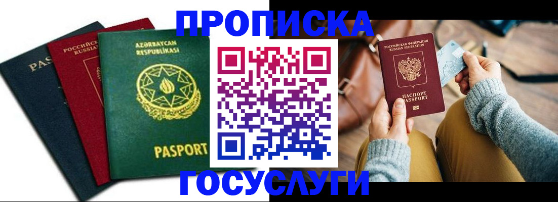 временная регистрация адрес в Снежинске