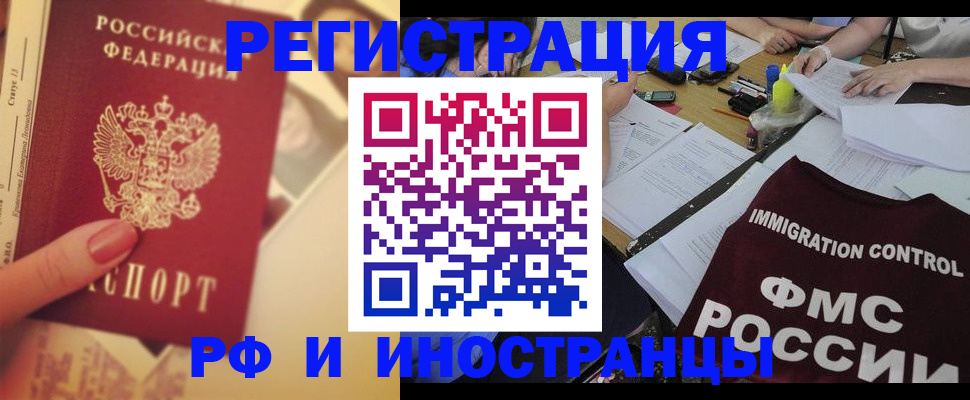 прописка для кредита в Снежинске