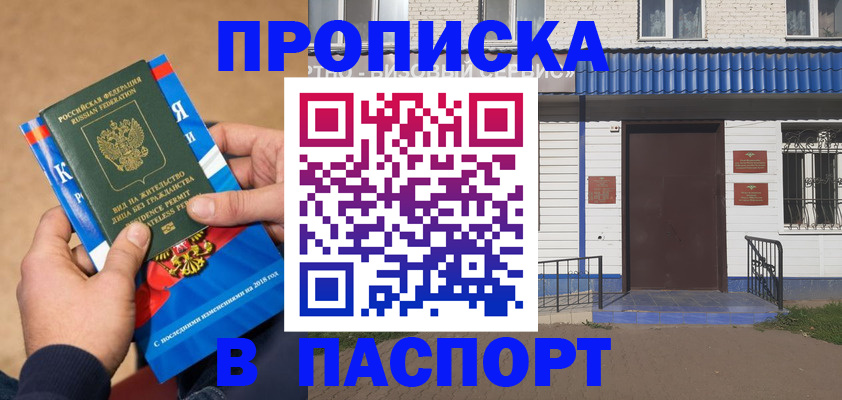 временная регистрация госуслуги в Снежинске